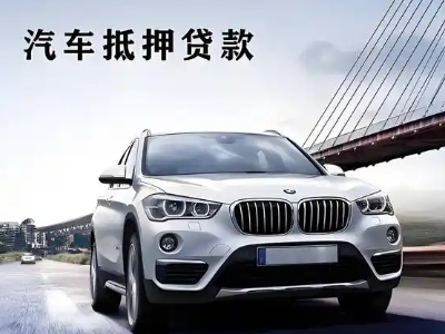 杜集车抵贷如何办理押车和不押车?